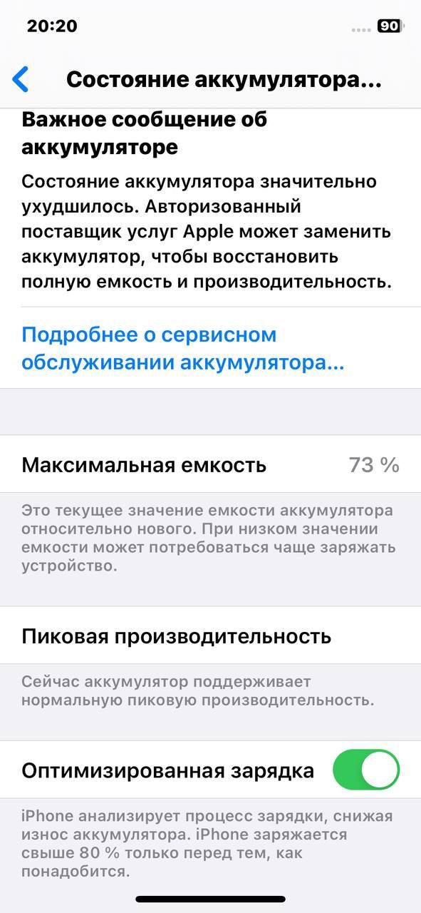 iPhone X в хорошем состоянии