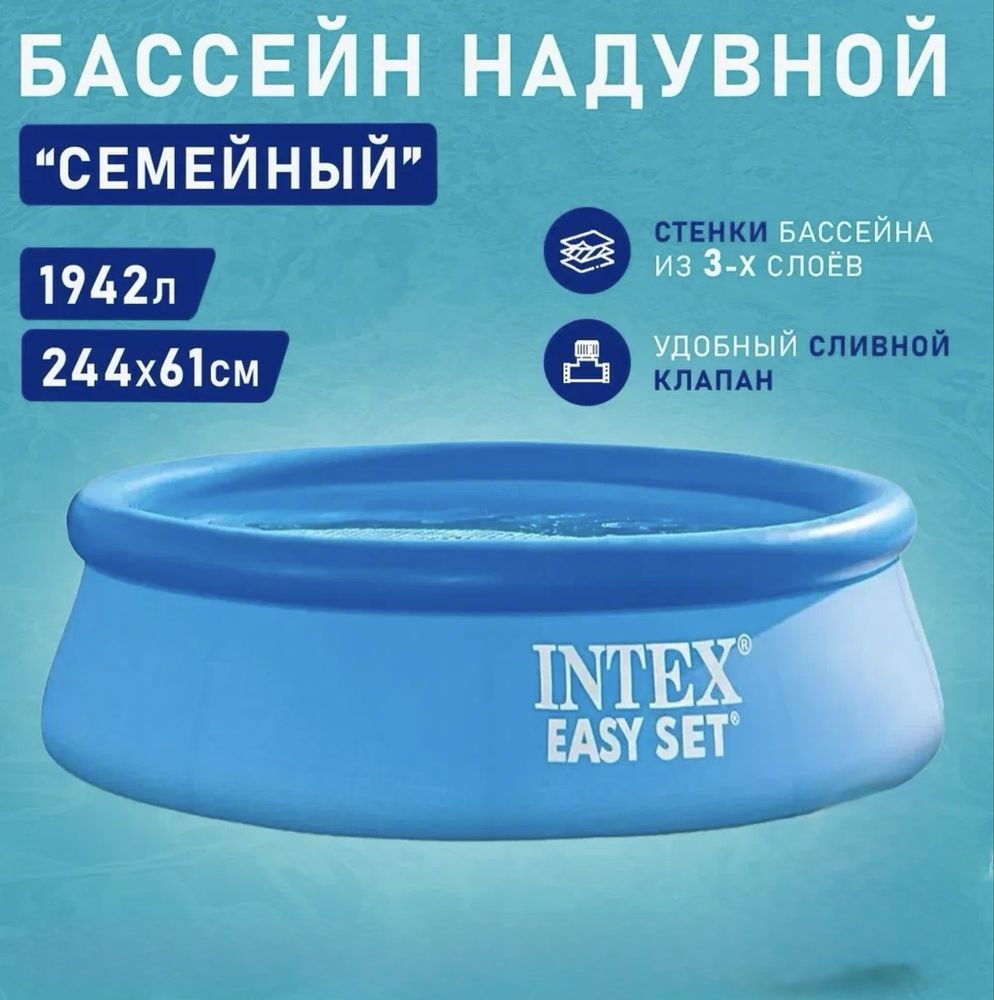 Бассейн INTEX 244*61
