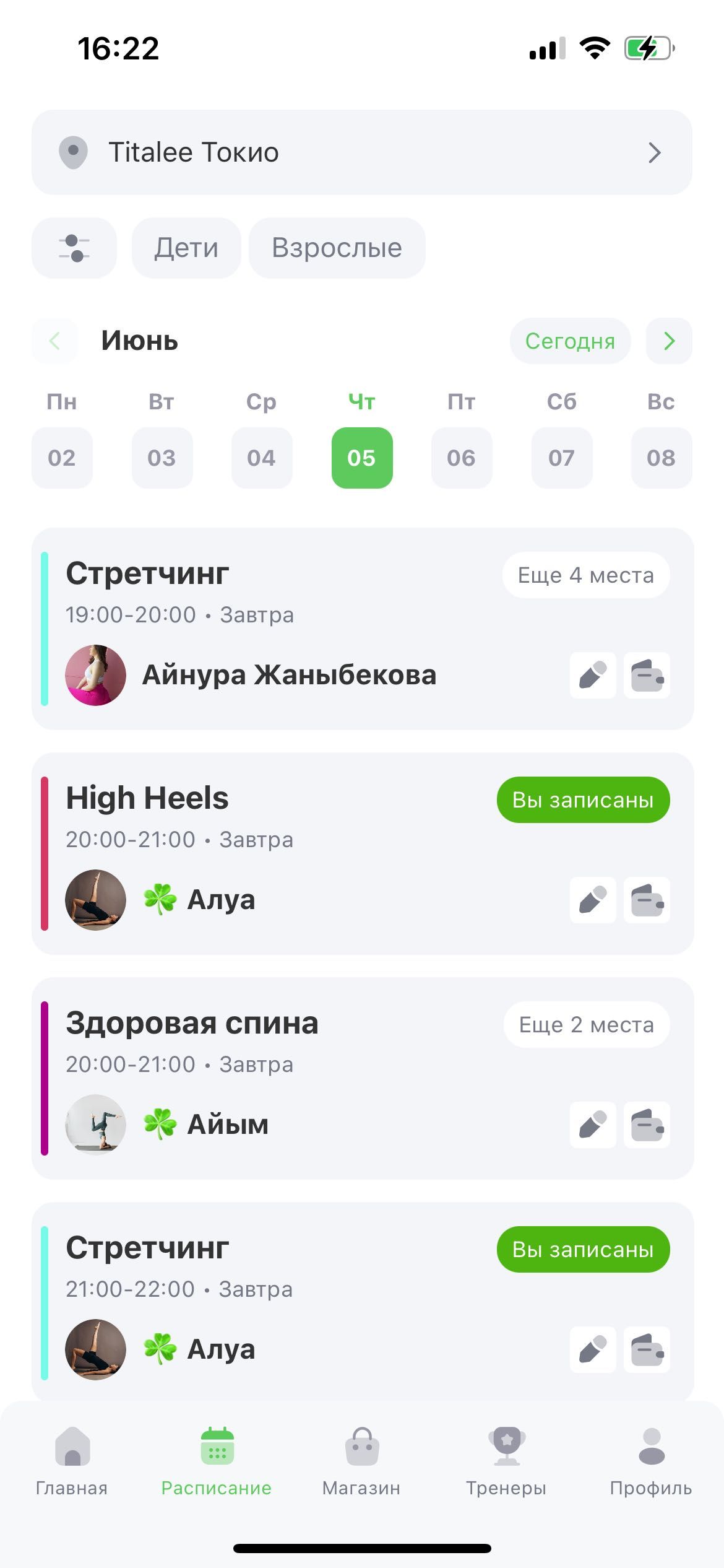 Абонемент в фитнес-студию