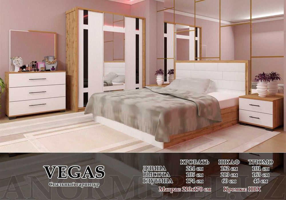 Спальная мебель низкие цены