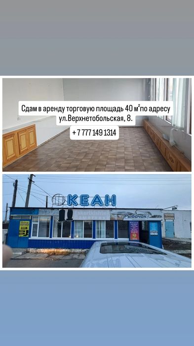 Сдам в аренду торговую площадь 40 м²