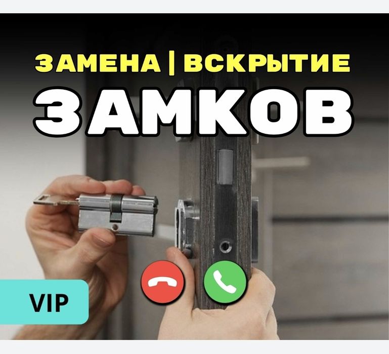 Вскрытие замков в Петропавловске