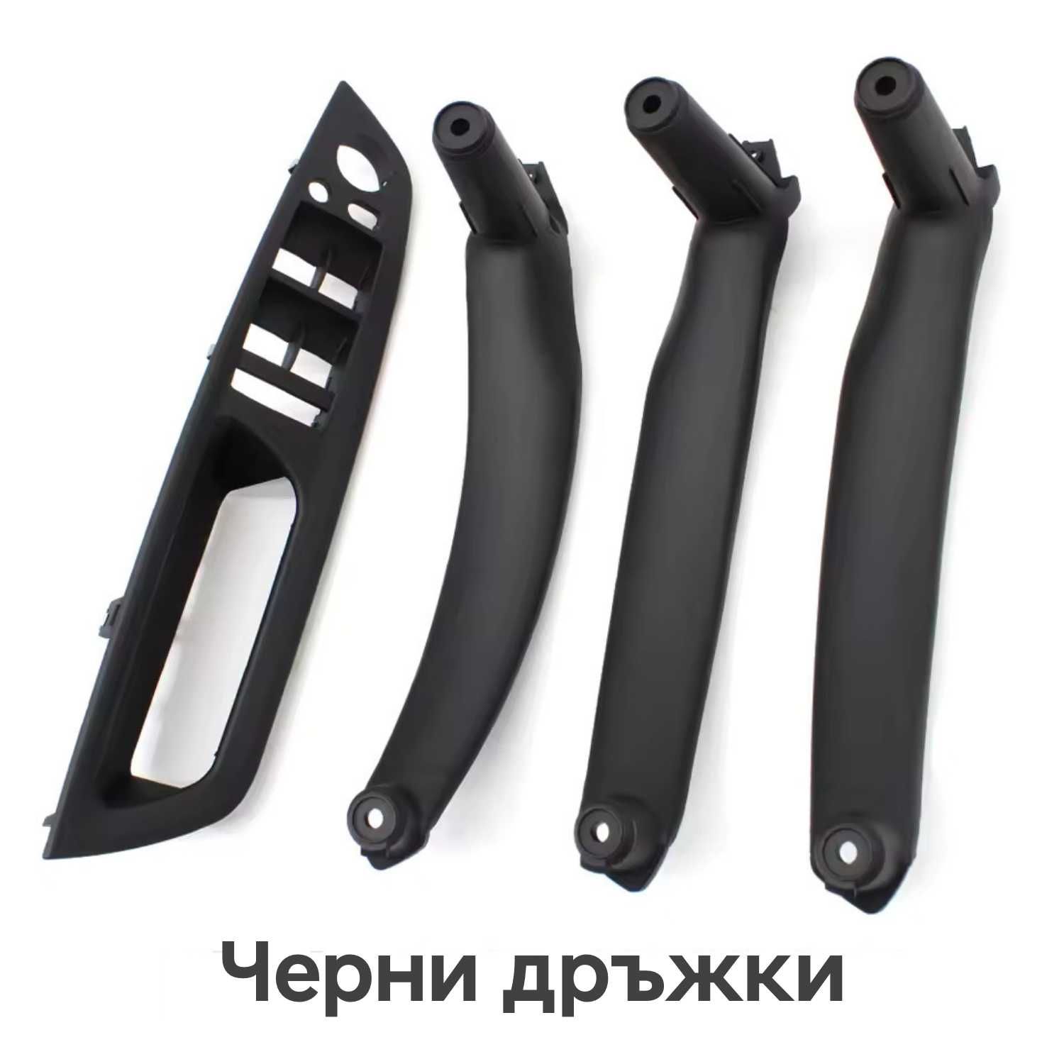 Гаранция! Нови Висококачествени Дръжки за Врати на BMW E70 E71 E72