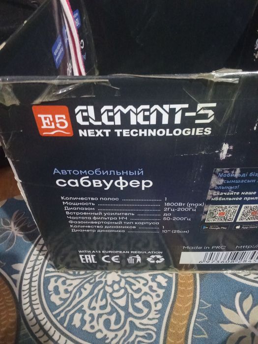 Продам сабвуфер element-5