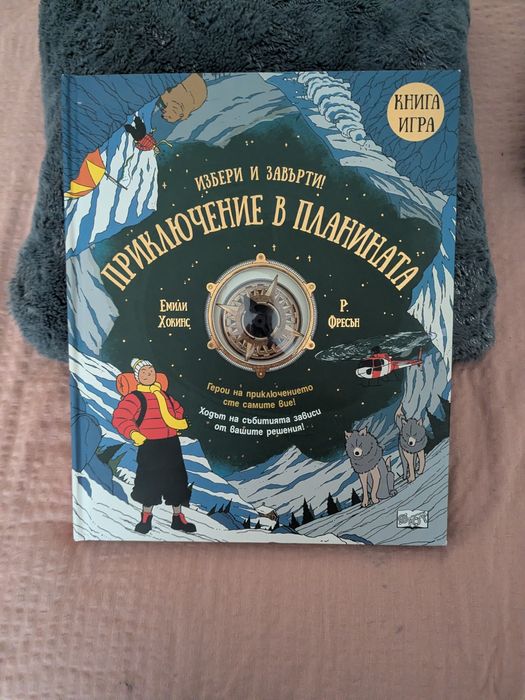 Детски книги и книги - игра