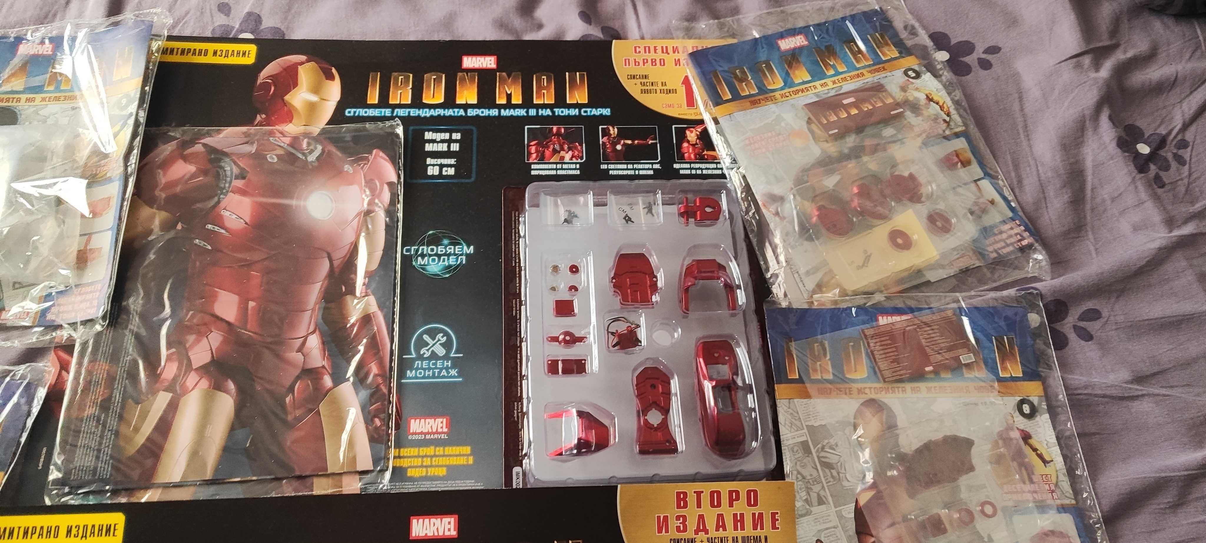 Сглобяем Iron man 1 до 9-ти брой (цената е за всички 9 броя)
