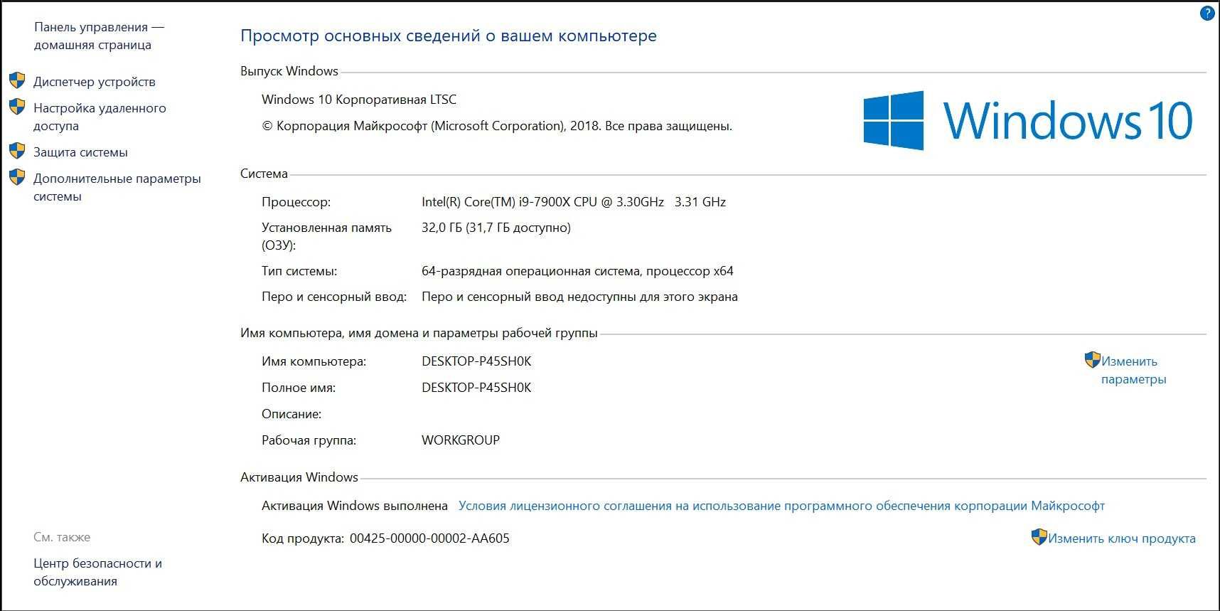 Acer Predator I9/1080