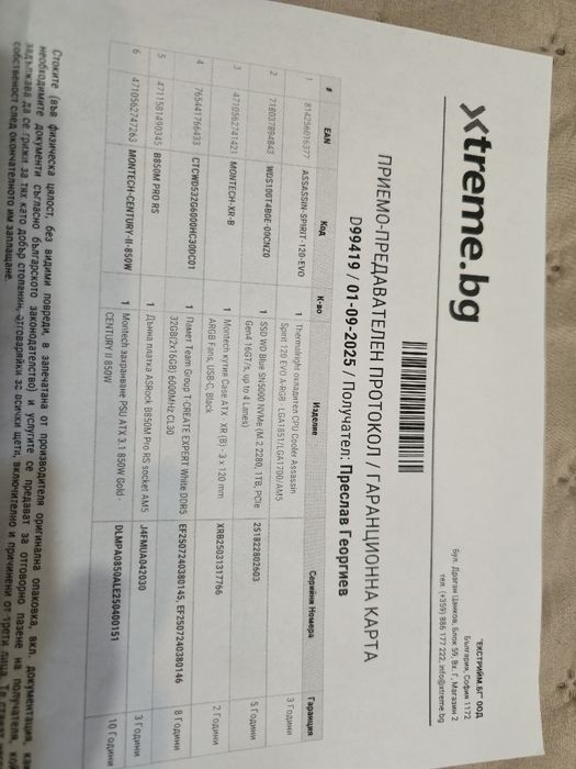 Геймърски компютър Ryzen 7 7700 + RX 9070 XT Hellhound, 32GB DDR5, 1TB