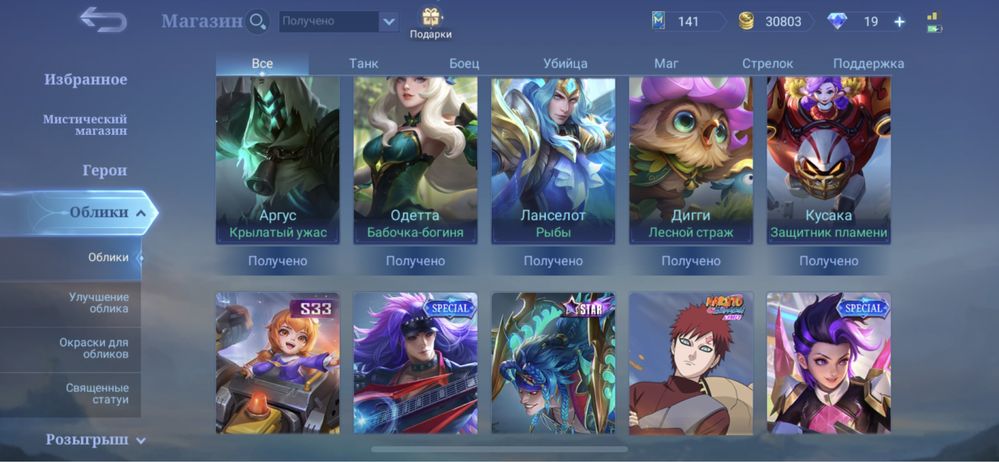 Mobile legends аккаунь