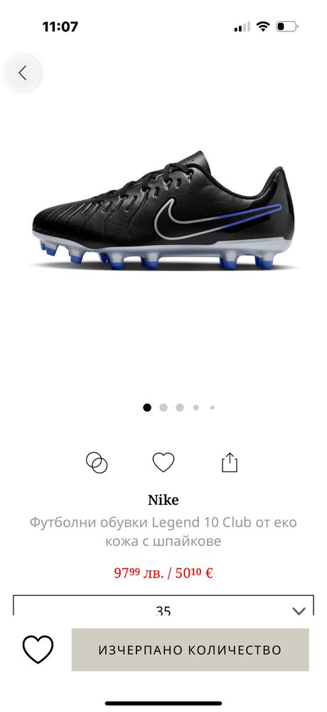 Nike Футболни обувки Legend 10 Club