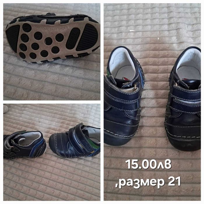Детски обувки от 21 до 26 номер
