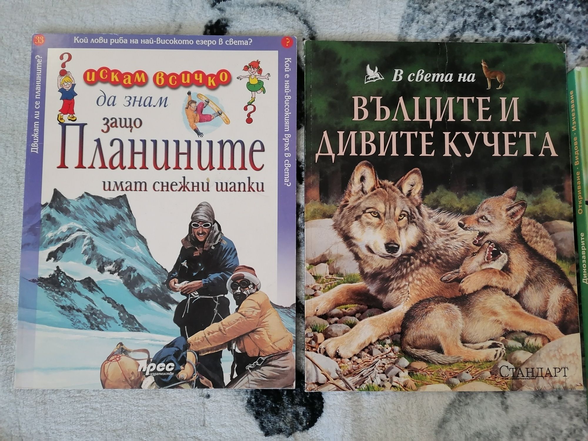 Детски книги, енциклопедия, енциклопедии