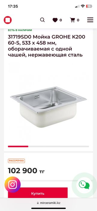 Новая кухонная мойка GROHE из нержавеющей стали