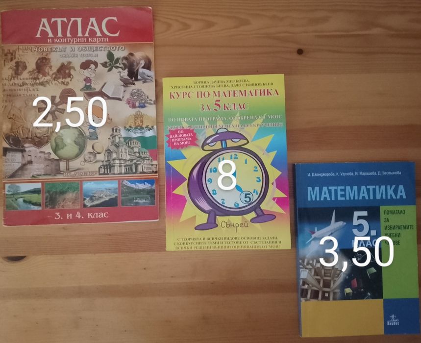 Нови НВО помагала и атлас