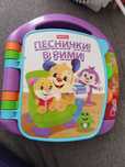 Fisher Price книжка  песнички в рими