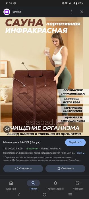 Продам багуа мини сауну с лечебными комнями турмалин и нефрит