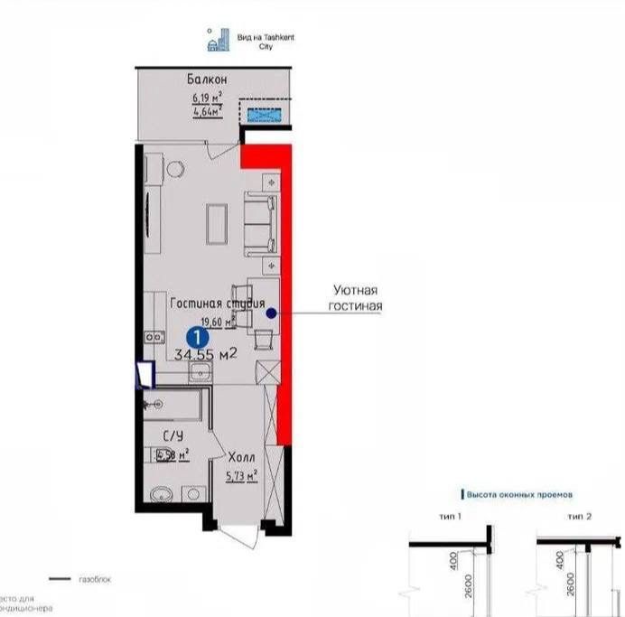 Квартира ЖК NRG U-Tower 1/10/26 35 кв.м