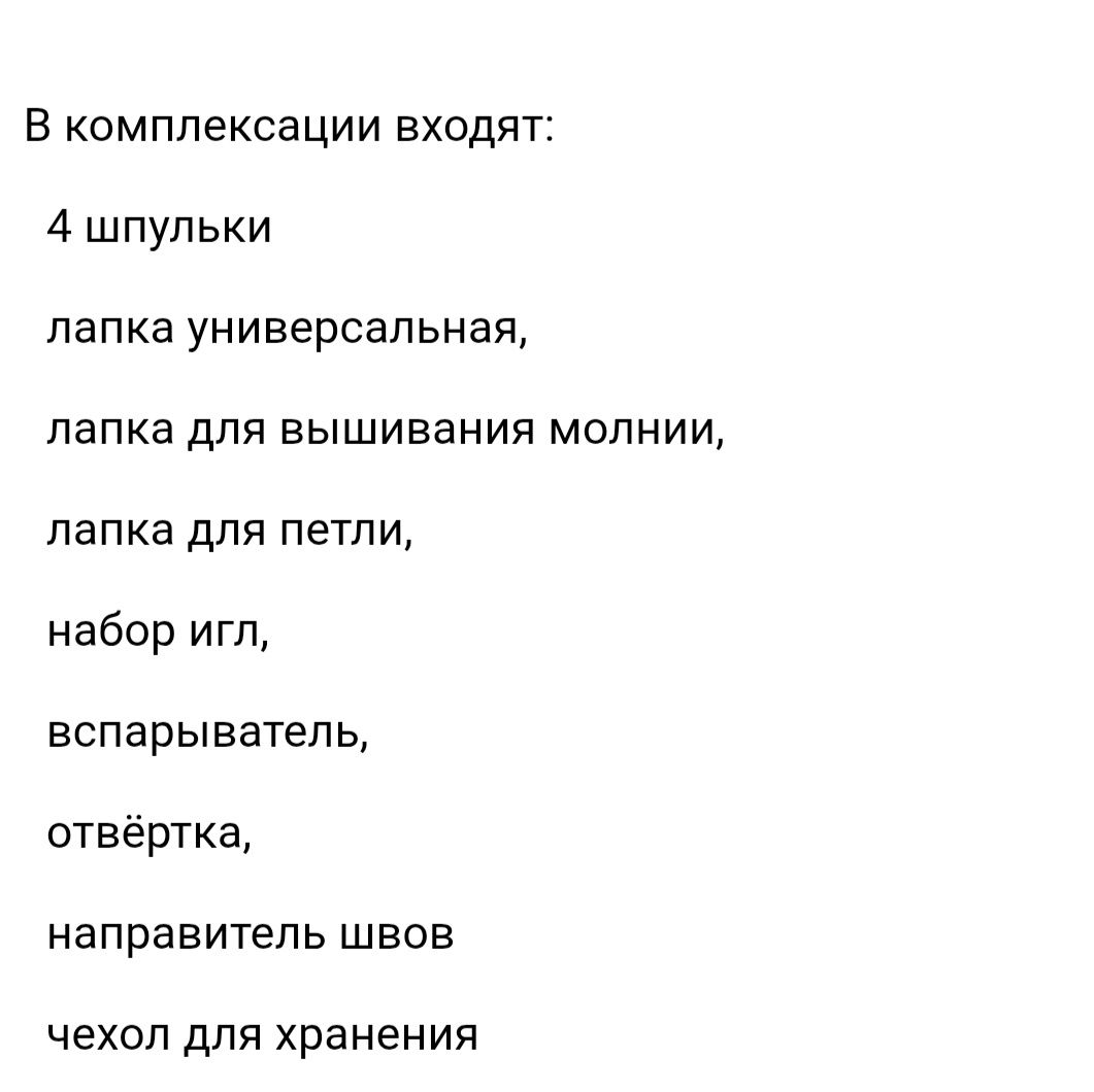 Швейная машина Feiyu