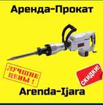 Аренда инструментов Дурмон Кибрай
