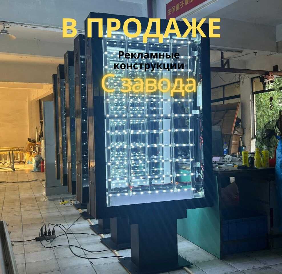 Рекламные конструкции ситилайт