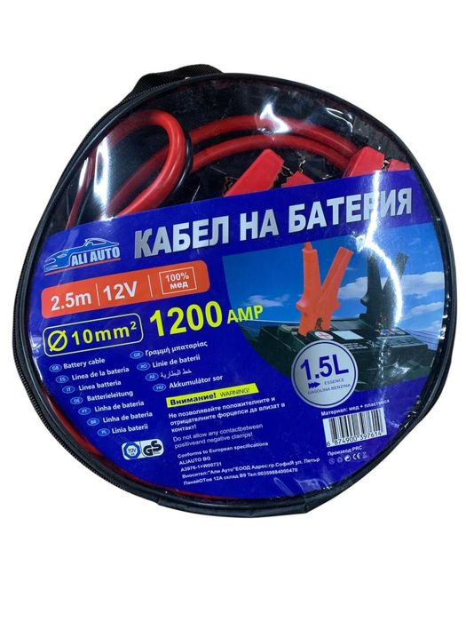 Кабели за подаване на ток 1200А