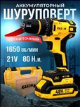 Бесщеточный Аккумуляторный шуруповерт-дрель Kason, безщеточный