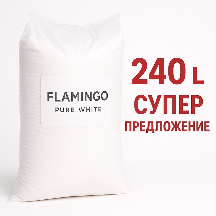 Полистероловые шарики 240л