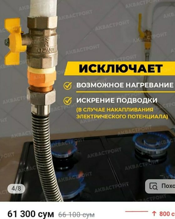 Муфта диэлектрическая.
