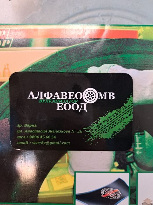 Алуминиеви  Джанти за Пежо 307
