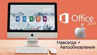 Программы macbook microsoft office установка