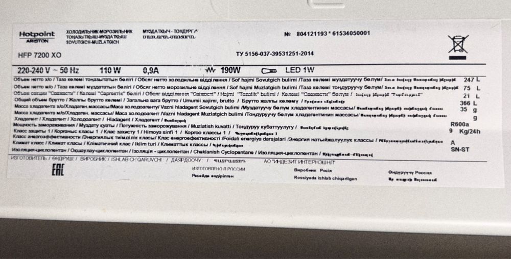 Холодильник HotPoint Ariston в отличном состоянии