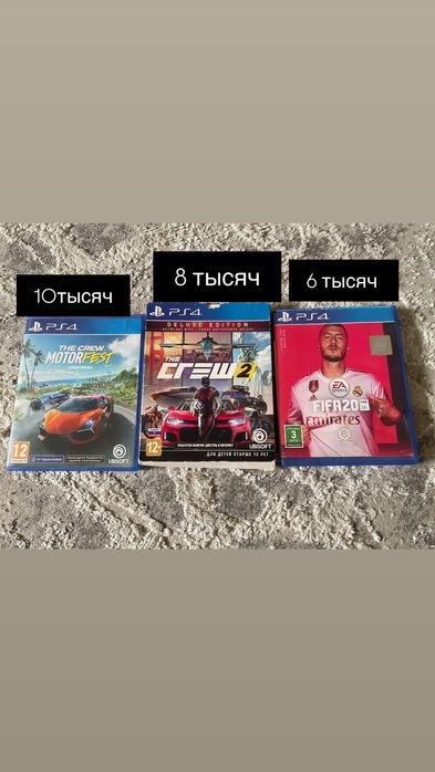 игры на ps4 ,в идеальном состояние