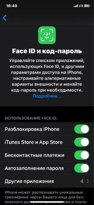 Iphone 11 pro 64/4 экран менялся