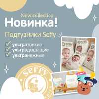 SEFFY подгузники оптовая продажа