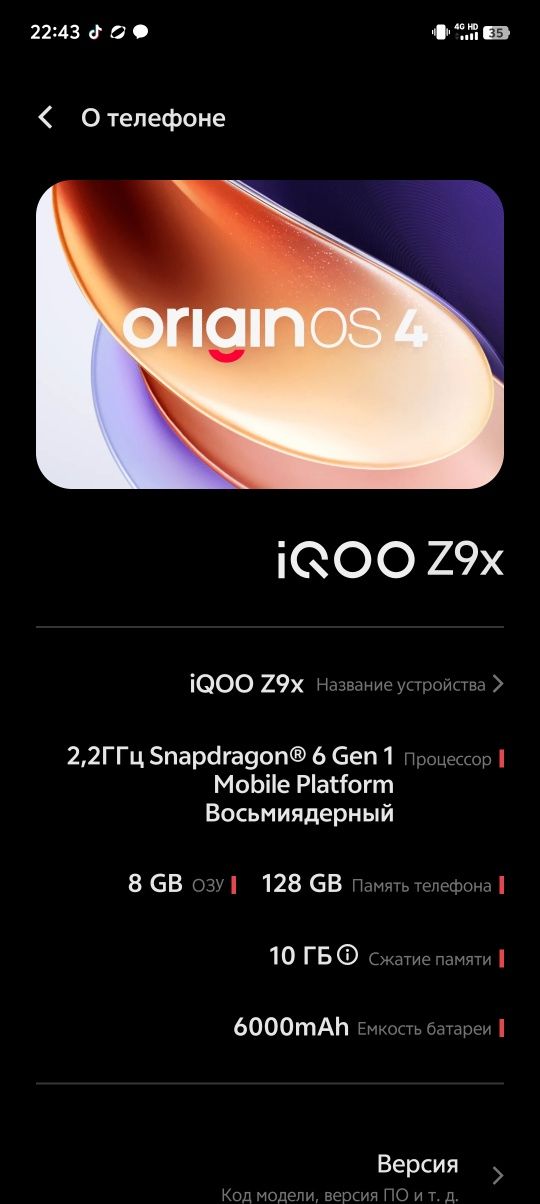 IQOO Z9X в продаже в отличном состоянии