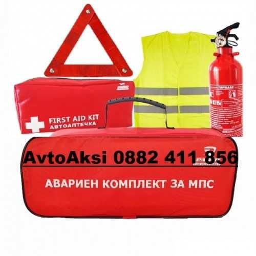 Авариен комплект/Автоаптечка за МПС 6-вида