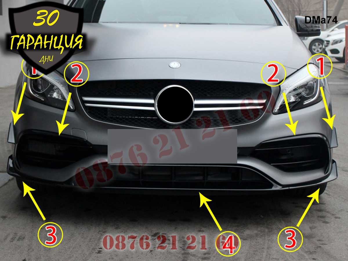 Тунинг Добавка Сплитер Предна Броня Mercedes AMG A W176 Мерцедес В176