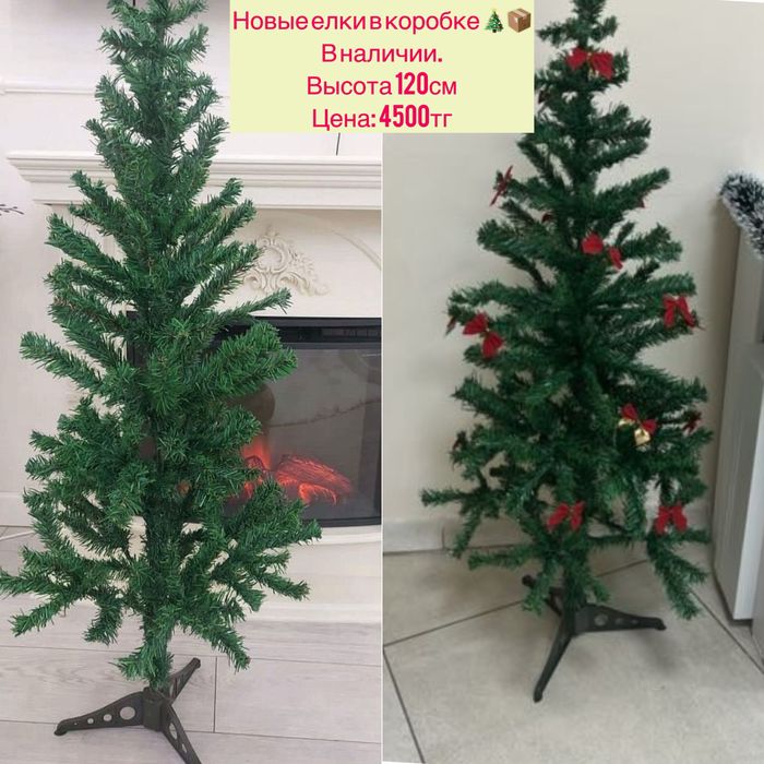 Новые елки  в коробке 120см