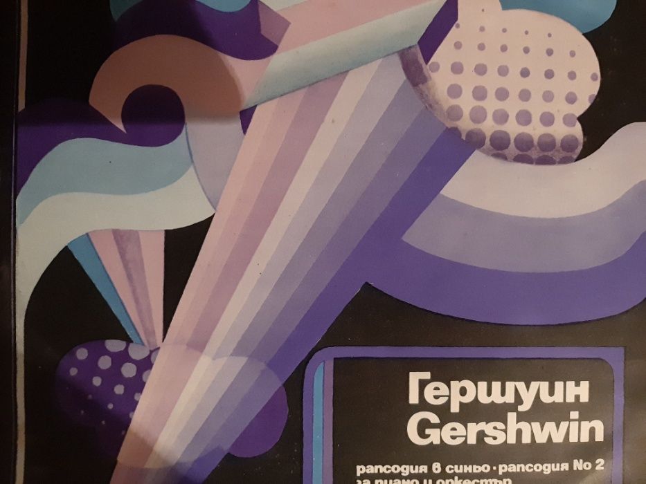 Класическа музика на грамофонни плочи