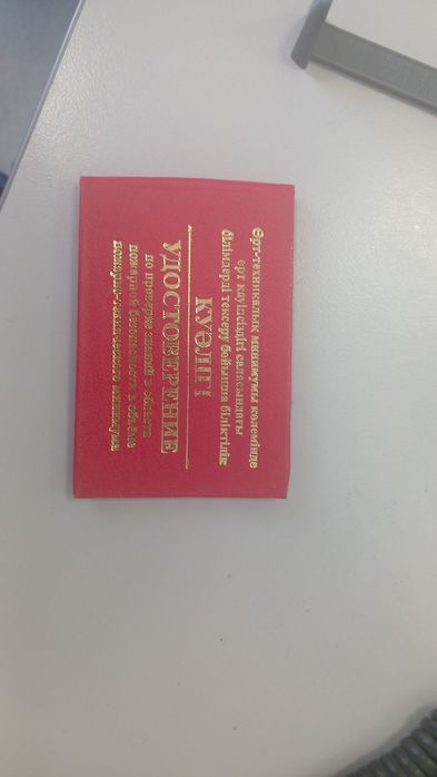 Обучение Безопасности и охране труда, антитеррор, пожарная безопасност