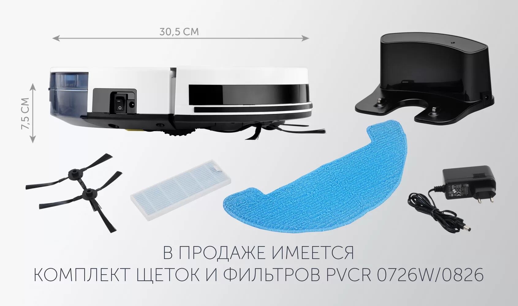 Робот-пылесос Polaris PVCR 0726W