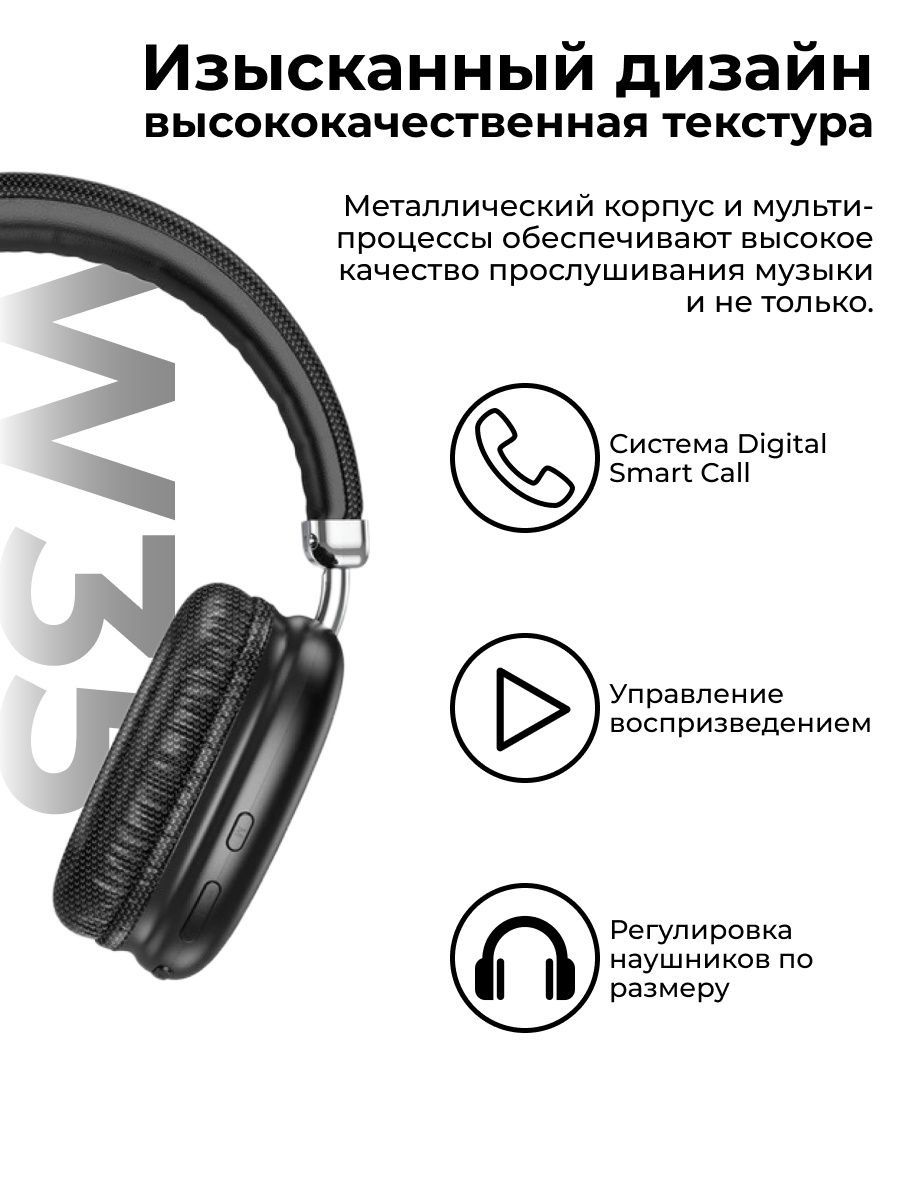 Бесплатная доставка! Hoco W35 беcпроводные накладные наушники Pods Max