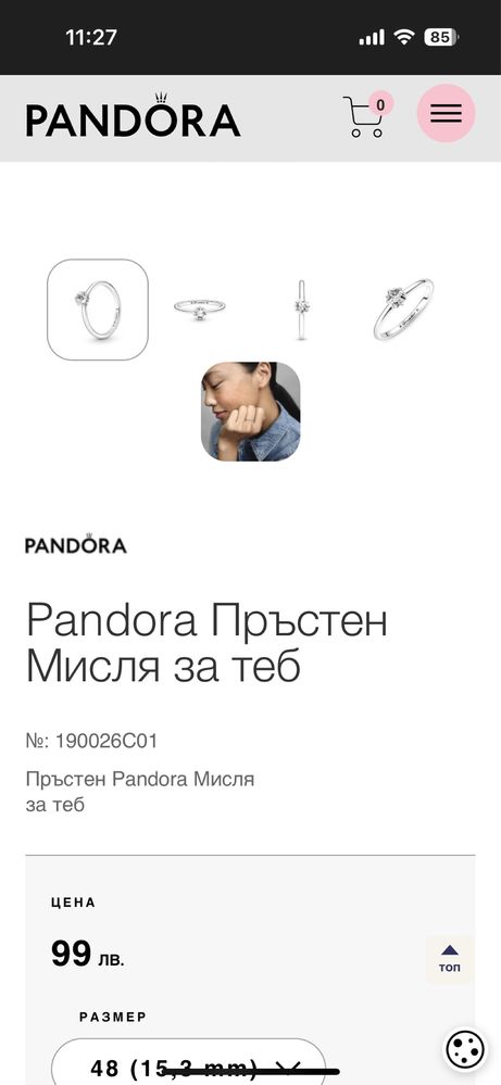 Пръстени Pandora  52