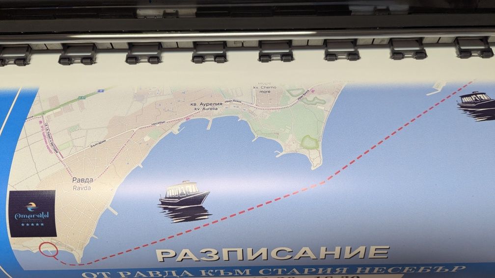 Широкоформатен принтер