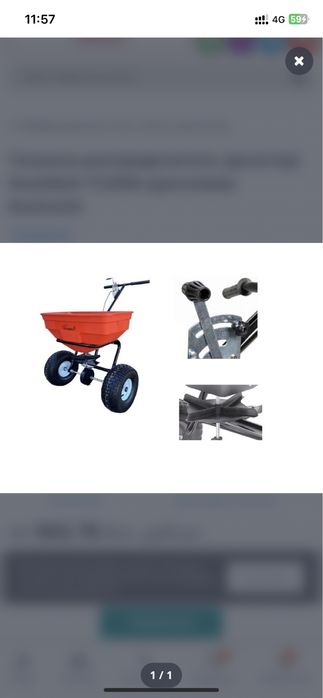 Тележка-распределитель (Дозатор)