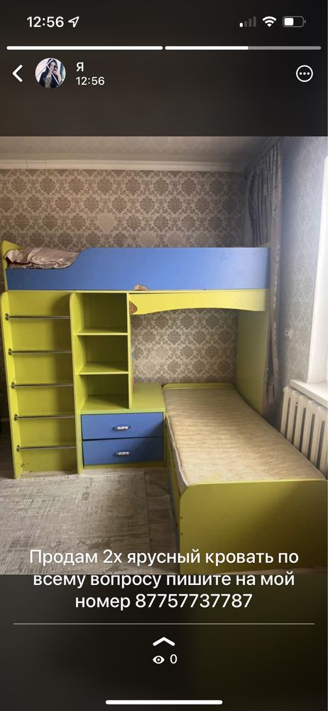 2-х ярусный кровать отличного  качества