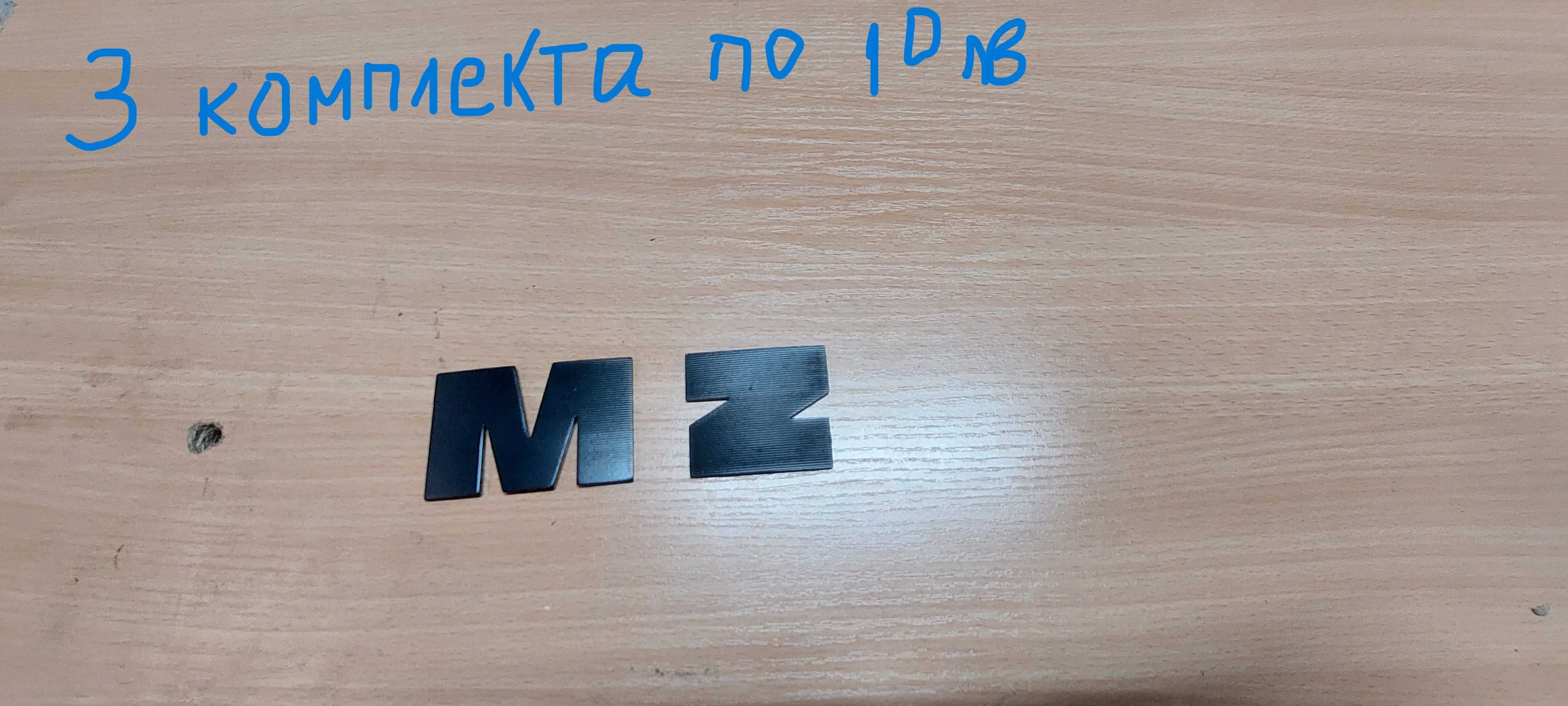 Части за мз ЕТЗ 251! Цени на всяка снимка!