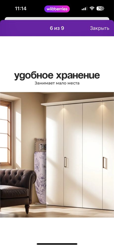 Продам гладильную доску