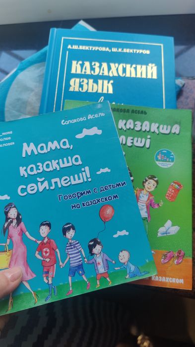 Книги для изучения казахского языка