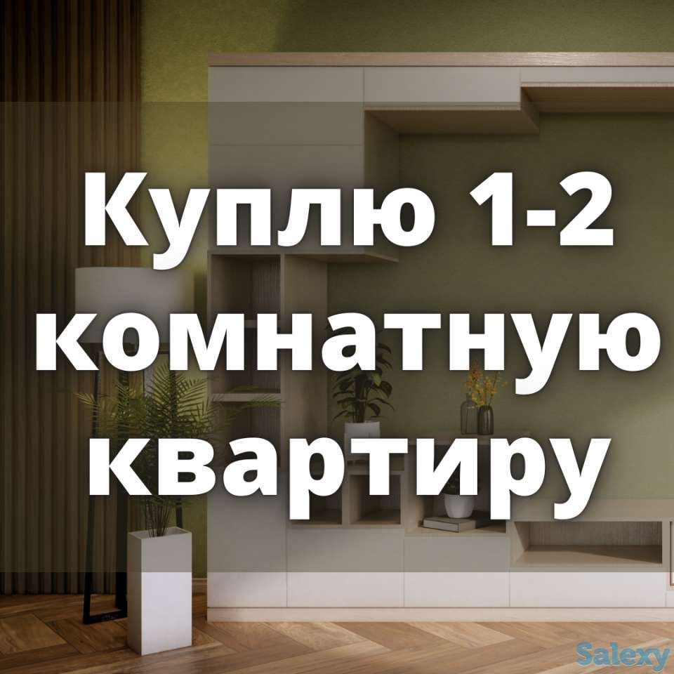 Рассмотрю все ваши предложения